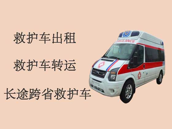 澄迈跨省救护车出租转院|急救车长途转运